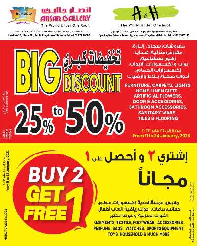 العروض الاسبوعيه من أنصار جاليرى 1