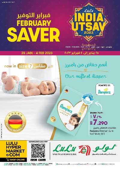 العروض الاسبوعيه من لولو  1