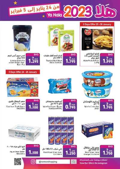 العروض الاسبوعيه من اسواق رامز 16