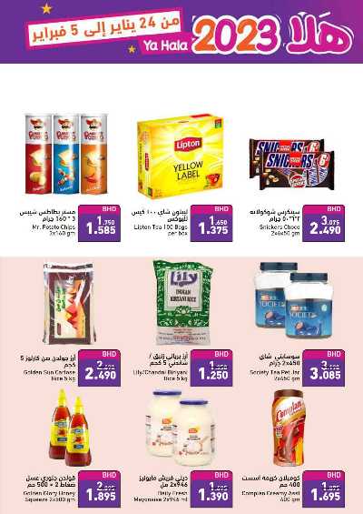 العروض الاسبوعيه من اسواق رامز 26
