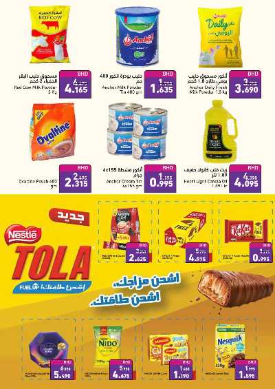 العروض الاسبوعيه من اسواق رامز 28
