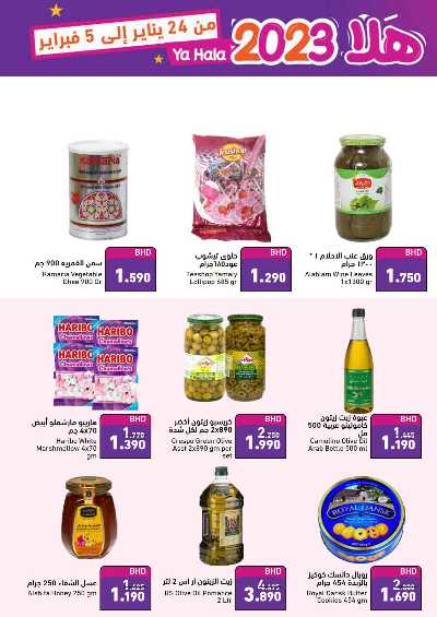 العروض الاسبوعيه من اسواق رامز 30