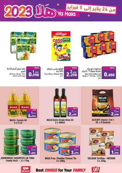 العروض الاسبوعيه من اسواق رامز 31