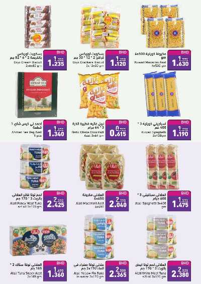 العروض الاسبوعيه من اسواق رامز 34