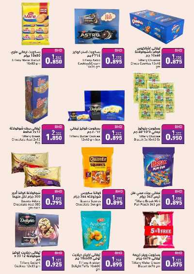 العروض الاسبوعيه من اسواق رامز 37