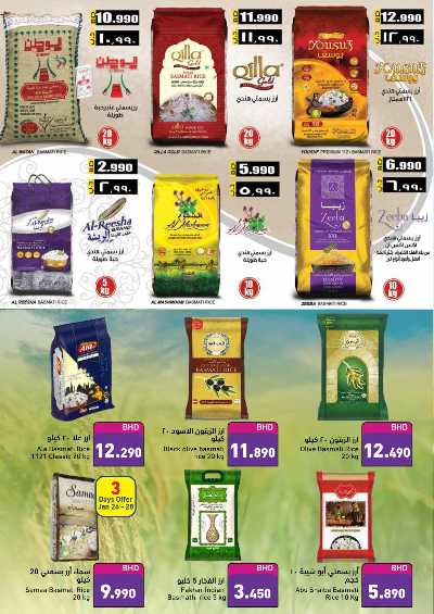 العروض الاسبوعيه من اسواق رامز 39