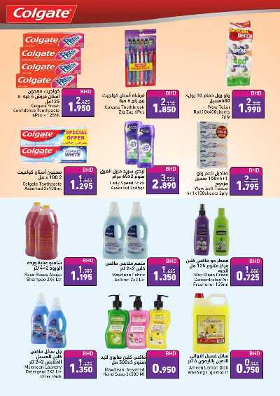 العروض الاسبوعيه من اسواق رامز 45