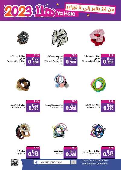 العروض الاسبوعيه من اسواق رامز 59