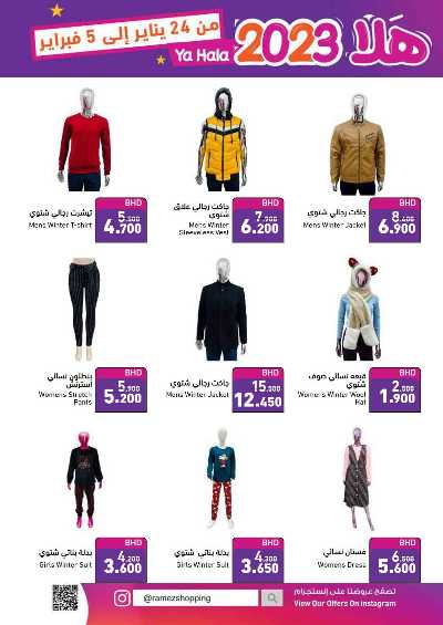 العروض الاسبوعيه من اسواق رامز 70