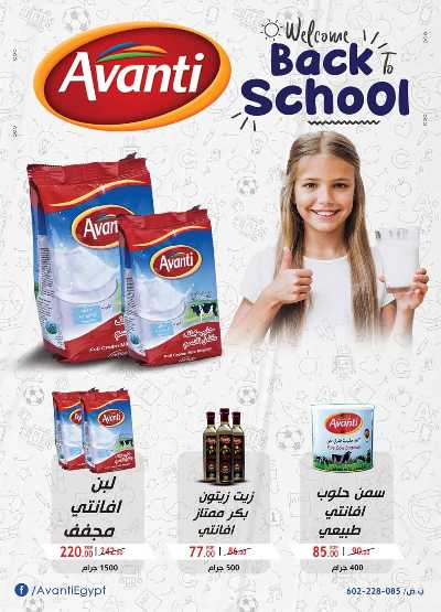 العروض الاسبوعيه من الرايه ماركت 20