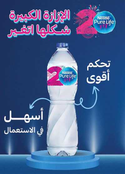 العروض الاسبوعيه من الرايه ماركت 21