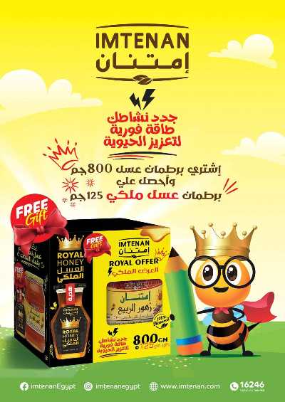 العروض الاسبوعيه من الرايه ماركت 30