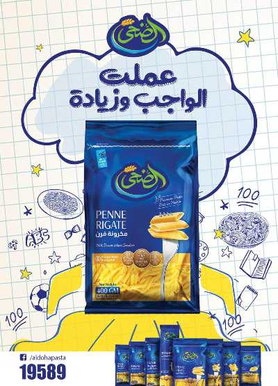 العروض الاسبوعيه من الرايه ماركت 36