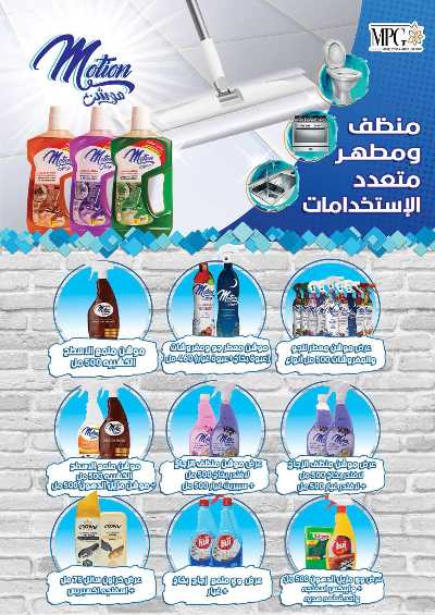 العروض الاسبوعيه من الرايه ماركت 46