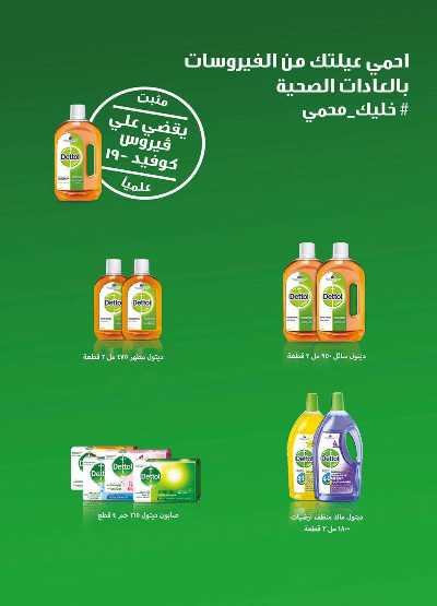 العروض الاسبوعيه من الرايه ماركت 48