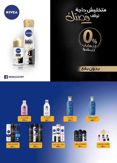 العروض الاسبوعيه من الرايه ماركت 55