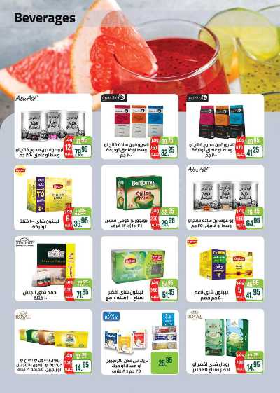 العروض الاسبوعيه من سعودى 13