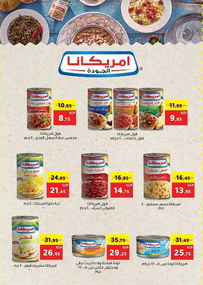 العروض الاسبوعيه من سعودى 15