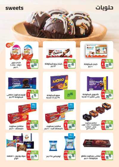 العروض الاسبوعيه من سعودى 20