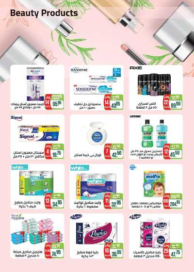 العروض الاسبوعيه من سعودى 23