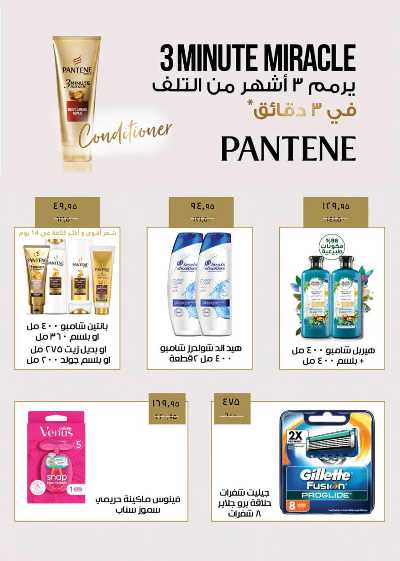 العروض الاسبوعيه من سعودى 25