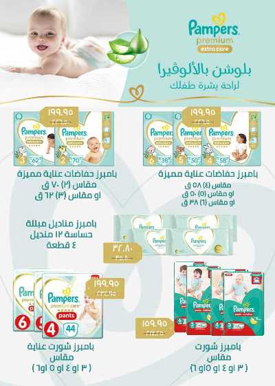 العروض الاسبوعيه من سعودى 27