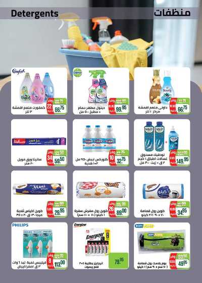 العروض الاسبوعيه من سعودى 30