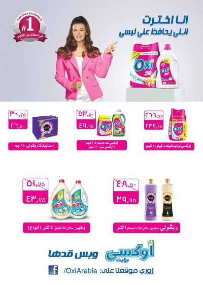العروض الاسبوعيه من سعودى 32