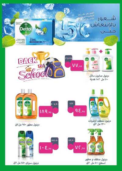 العروض الاسبوعيه من سعودى 34