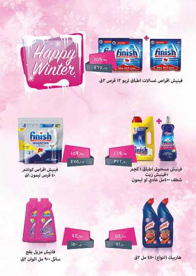 العروض الاسبوعيه من سعودى 35