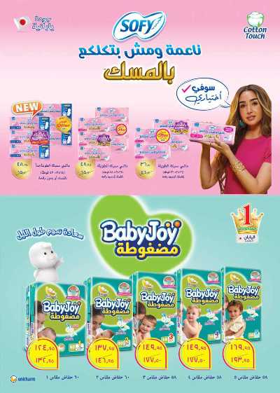العروض الاسبوعيه من سعودى 37