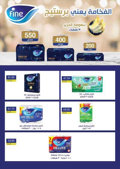 العروض الاسبوعيه من سعودى 38