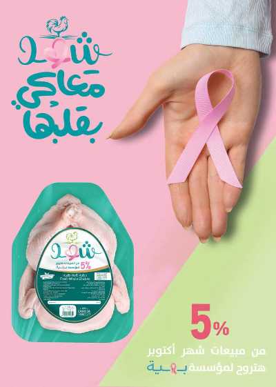 العروض الاسبوعيه من سعودى 44