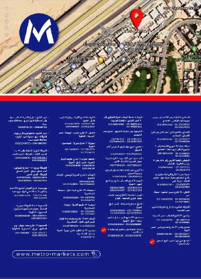 العروض الاسبوعيه من مترو ماركت 28