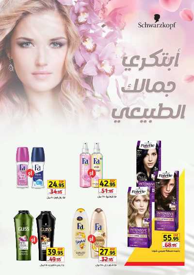 العروض الاسبوعيه من بنده 10
