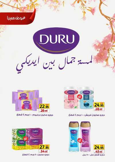 العروض الاسبوعيه من بنده 11