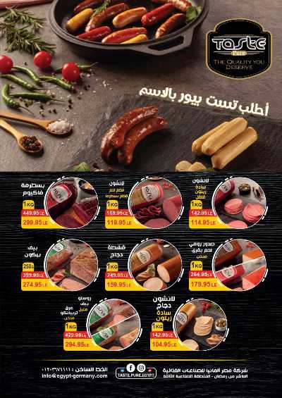 العروض الاسبوعيه من بنده 34