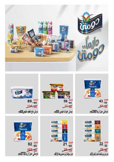 العروض الاسبوعيه من بنده 35