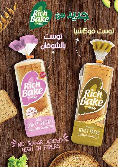 العروض الاسبوعيه من بنده 39