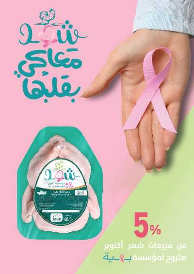 العروض الاسبوعيه من بنده 42