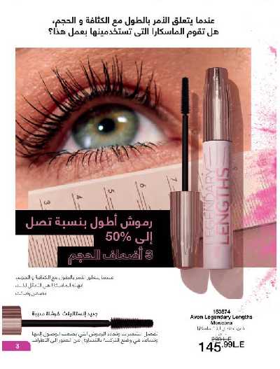 كتالوج إيفون لشهر نوفمبر 3