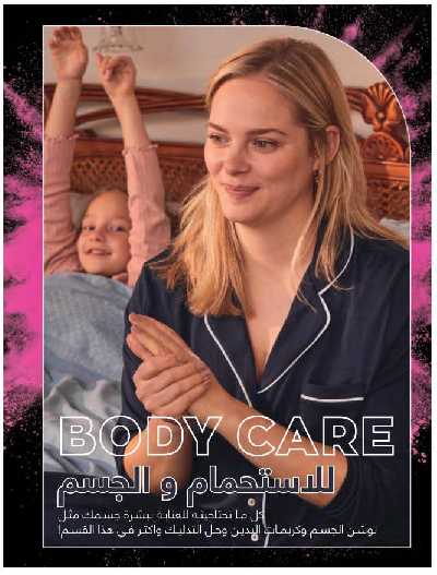كتالوج إيفون لشهر نوفمبر 66