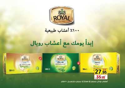 العروض الاسبوعيه من بنده 7