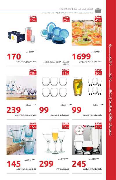 مجلة عروض هايبروان الشهرية 20