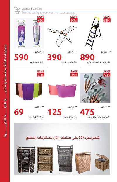 مجلة عروض هايبروان الشهرية 21