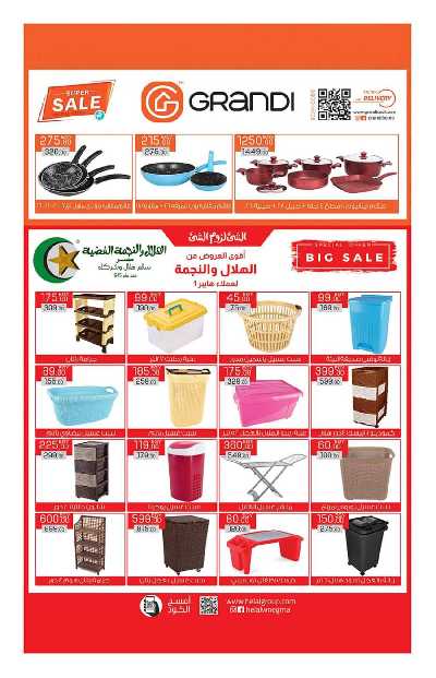 مجلة عروض هايبروان الشهرية 27