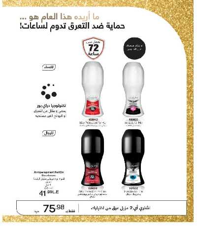 كتالوج إيفون لشهر ديسمبر 112