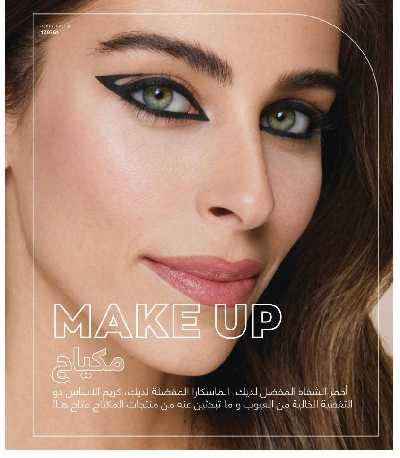 كتالوج إيفون لشهر ديسمبر 32