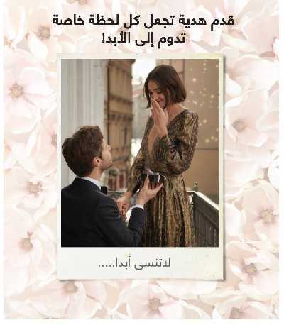 كتالوج إيفون لشهر ديسمبر 4