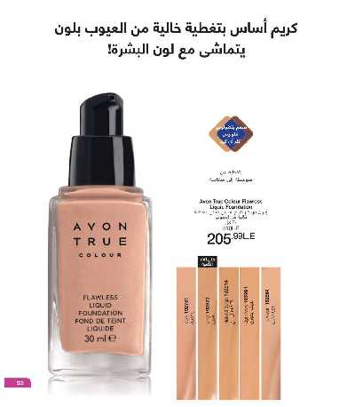 كتالوج إيفون لشهر ديسمبر 53